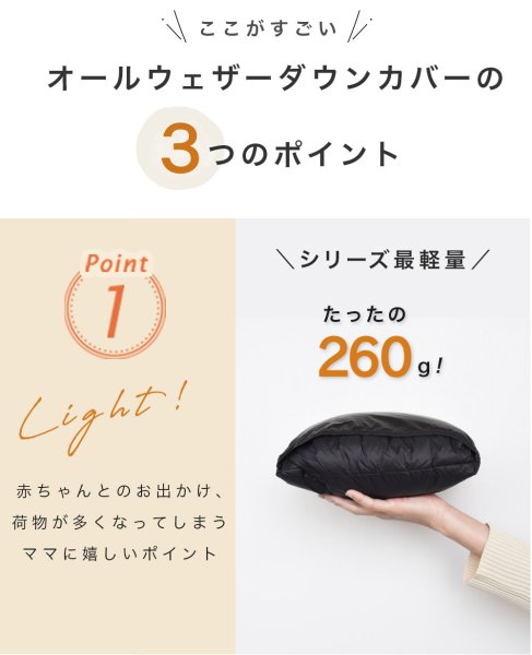 画像10: BabyHopper(ベビーホッパー) オールウェザーダウン3WAY防寒ケープ / ブラック (10)