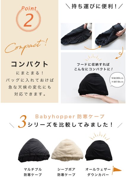 画像11: BabyHopper(ベビーホッパー) オールウェザーダウン3WAY防寒ケープ / ブラック (11)