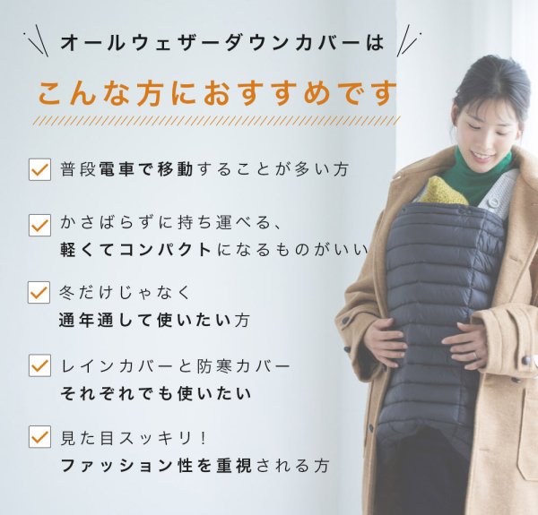 画像13: BabyHopper(ベビーホッパー) オールウェザーダウン3WAY防寒ケープ / ブラック (13)