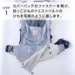 画像5: BrilliantBaby ベビーキャリア用カバーバッグ（ジッパー仕様） ストレッチ デニム (5)