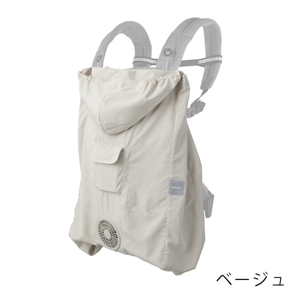 画像1: WILD THINGS × BabyHopper（ワイルドシングス×ベビーホッパー）空調ベビーケープ /  ベージュ (1)