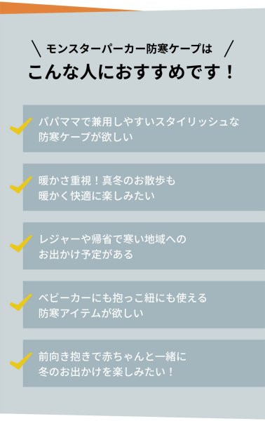 画像8: 【2025年モデル】WILD THINGS × BabyHopper(ワイルドシングス×ベビーホッパー) モンスターパーカー防寒ケープ / チャコール (8)