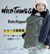 画像3: WILD THINGS × BabyHopper（ワイルドシングス×ベビーホッパー） キルティング防寒ケープ / ブラック (3)