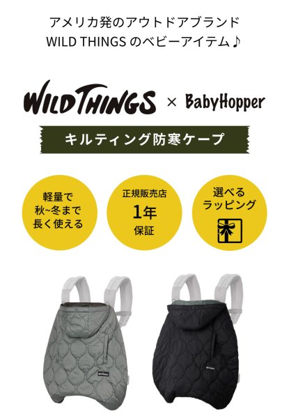 画像4: WILD THINGS × BabyHopper（ワイルドシングス×ベビーホッパー） キルティング防寒ケープ / ブラック (4)