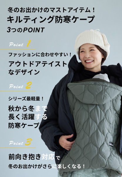 画像5: WILD THINGS × BabyHopper（ワイルドシングス×ベビーホッパー） キルティング防寒ケープ / ブラック (5)