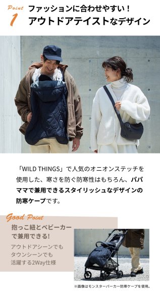 画像6: WILD THINGS × BabyHopper（ワイルドシングス×ベビーホッパー） キルティング防寒ケープ / ブラック (6)