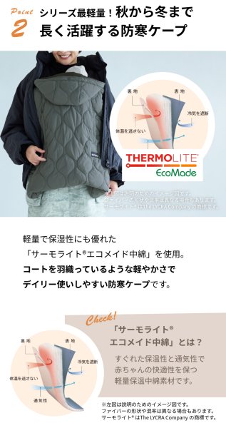 画像7: WILD THINGS × BabyHopper（ワイルドシングス×ベビーホッパー） キルティング防寒ケープ / ブラック (7)