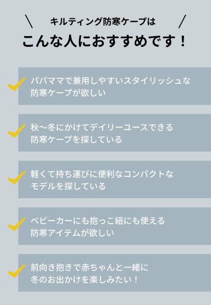 画像9: WILD THINGS × BabyHopper（ワイルドシングス×ベビーホッパー） キルティング防寒ケープ / ブラック (9)