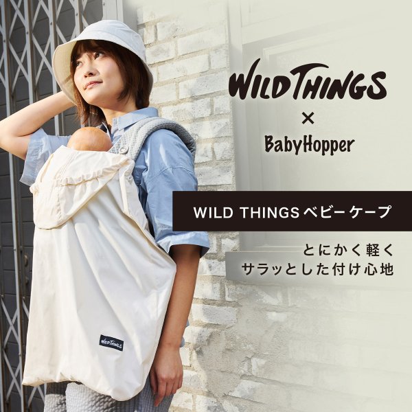 画像6: WILD THINGS × BabyHopper（ワイルドシングス×ベビーホッパー） 2WAY UVケープ /  ミストグレー (6)