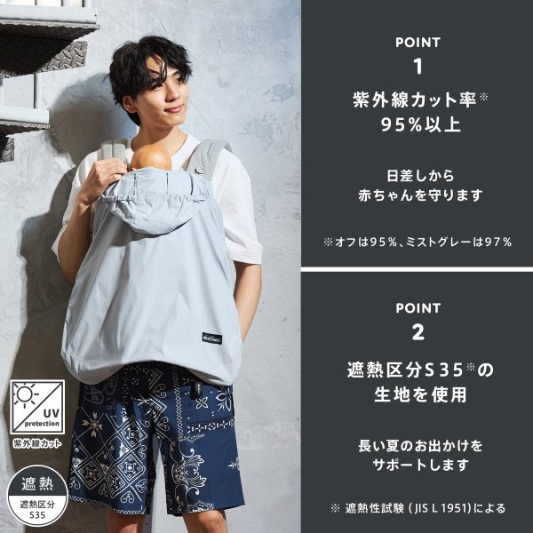 画像7: WILD THINGS × BabyHopper（ワイルドシングス×ベビーホッパー） 2WAY UVケープ /  ミストグレー (7)