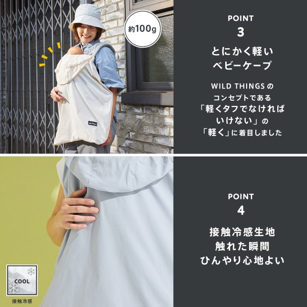 画像8: WILD THINGS × BabyHopper（ワイルドシングス×ベビーホッパー） 2WAY UVケープ /  ミストグレー (8)