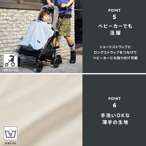 画像9: WILD THINGS × BabyHopper（ワイルドシングス×ベビーホッパー） 2WAY UVケープ /  ミストグレー (9)