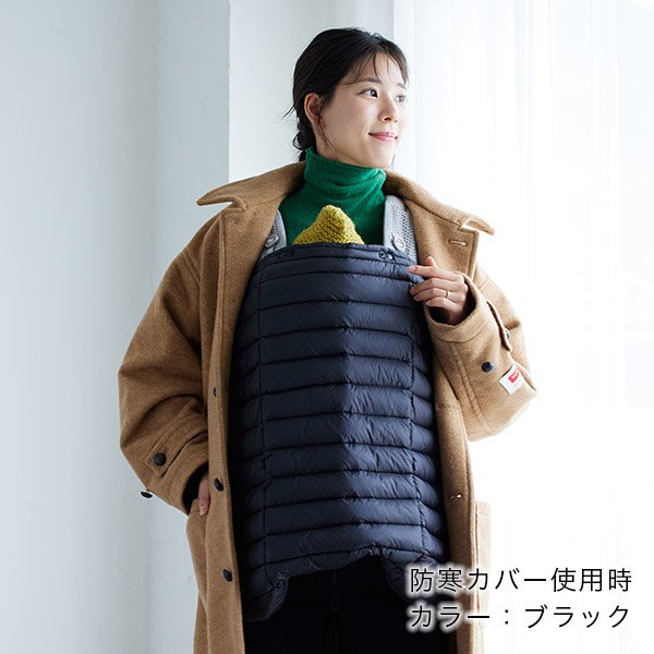 画像7: BabyHopper(ベビーホッパー) オールウェザーダウン3WAY防寒ケープ / ブラック (7)