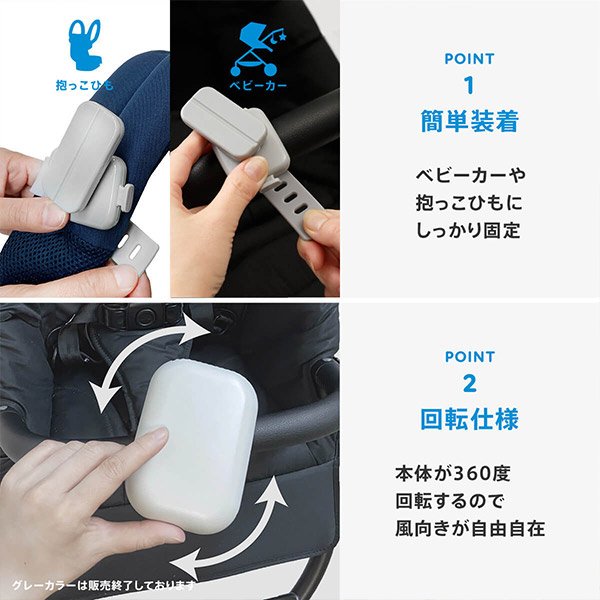 画像7: BabyHopper ベビーカー&ベビーキャリア用ポータブル扇風機 / ダークグレー (7)