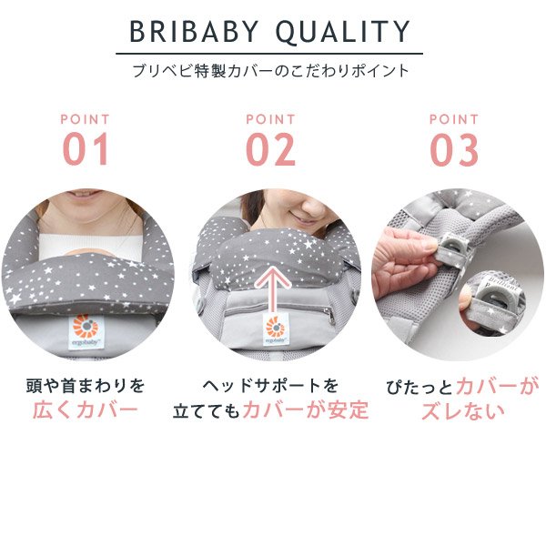 画像8: ErgoBabyCarrier オムニ ブリーズ ミッドナイトブルー 専用カバーセット（本体SG＋専用カバー／スターダストダークネイビー） (8)