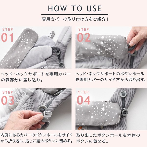画像9: ErgoBabyCarrier オムニ ブリーズ ミッドナイトブルー 専用カバーセット（本体SG＋専用カバー／スターダストダークネイビー） (9)