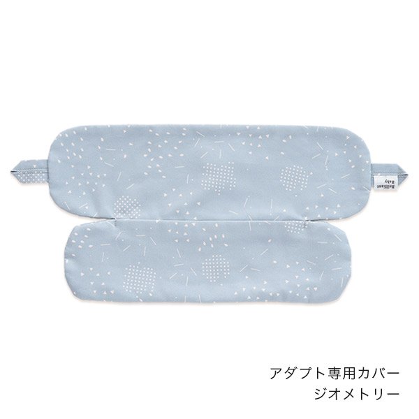 画像6: ErgoBabyCarrier アダプト ソフトタッチ スレートブルー  専用カバーセット(本体SG+専用カバー/ジオメトリー) (6)