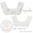 画像3: エルゴベビー エンブレース 専用 よだれカバー  /  スターダストホワイト (3)