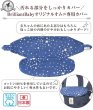 画像2: エルゴベビーキャリア オムニ専用カバー  /  スターダスト ネイビー (2)