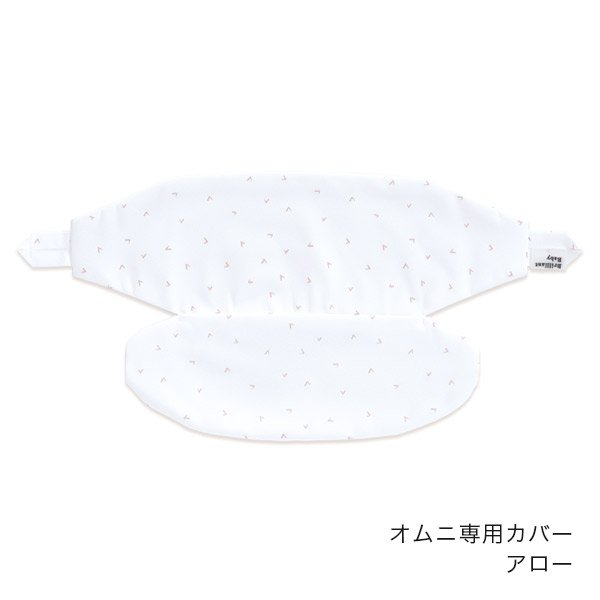 画像6: ErgoBabyCarrier オムニ ドリーム ソフトオリーブ 専用カバーセット（本体SG＋専用カバー／アロー） (6)