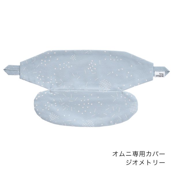 画像6: ErgoBabyCarrier オムニ ドリーム ミッドナイトブルー 専用カバー付き3点セット(本体SG+専用カバー+よだれパッド/ジオメトリー) (6)