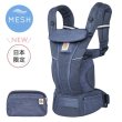 画像2: ErgoBabyCarrier オムニ ブリーズ ヘザードデニムブルー 専用カバー付き3点セット（本体SG＋専用カバー＋よだれパッド／ブラックストライプ） (2)