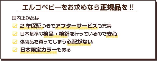 エルゴベビーをお求めなら正規品をセブンカラーズで！