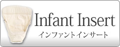 エルゴベビー インファントインサート
