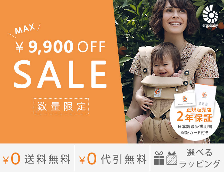 エルゴベビーキャリア ergo baby carrier