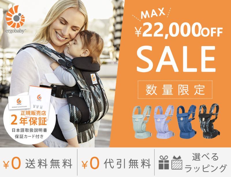 エルゴベビーキャリア ergo baby carrier