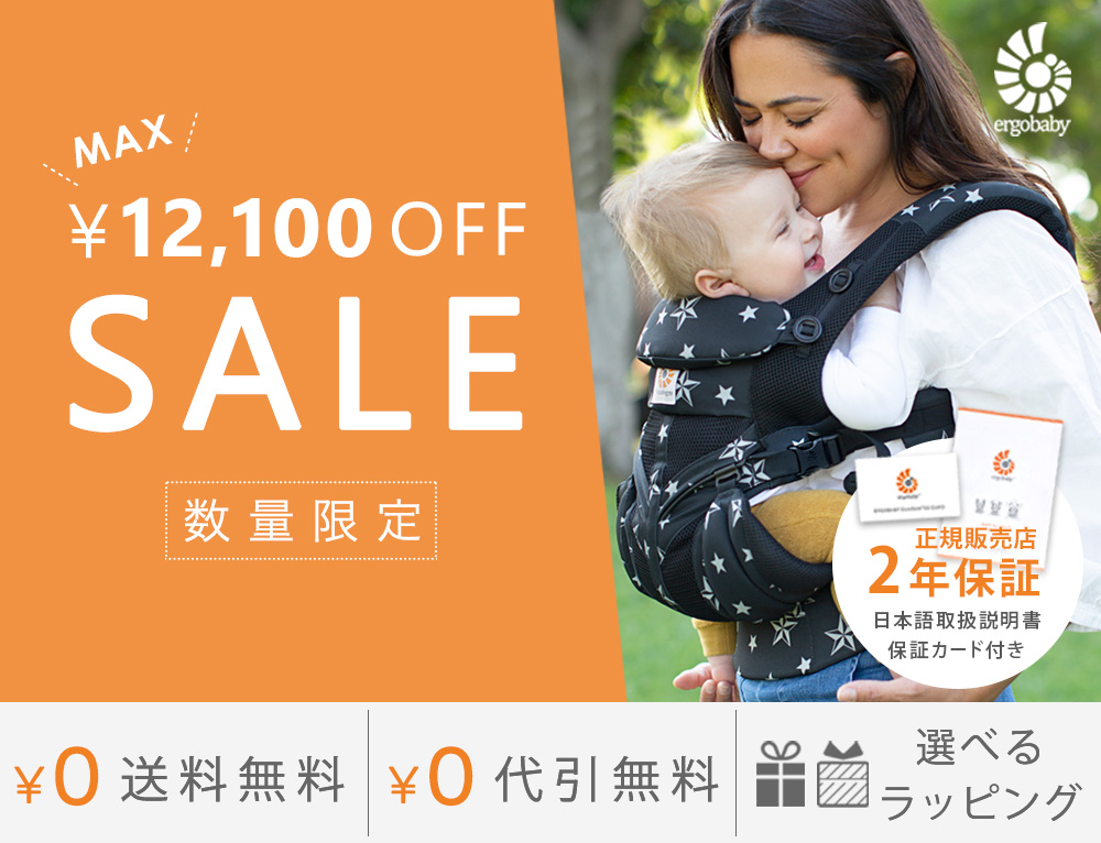 エルゴベビーキャリア ergo baby carrier