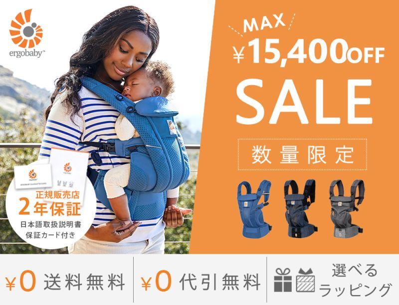 エルゴベビーキャリア ergo baby carrier
