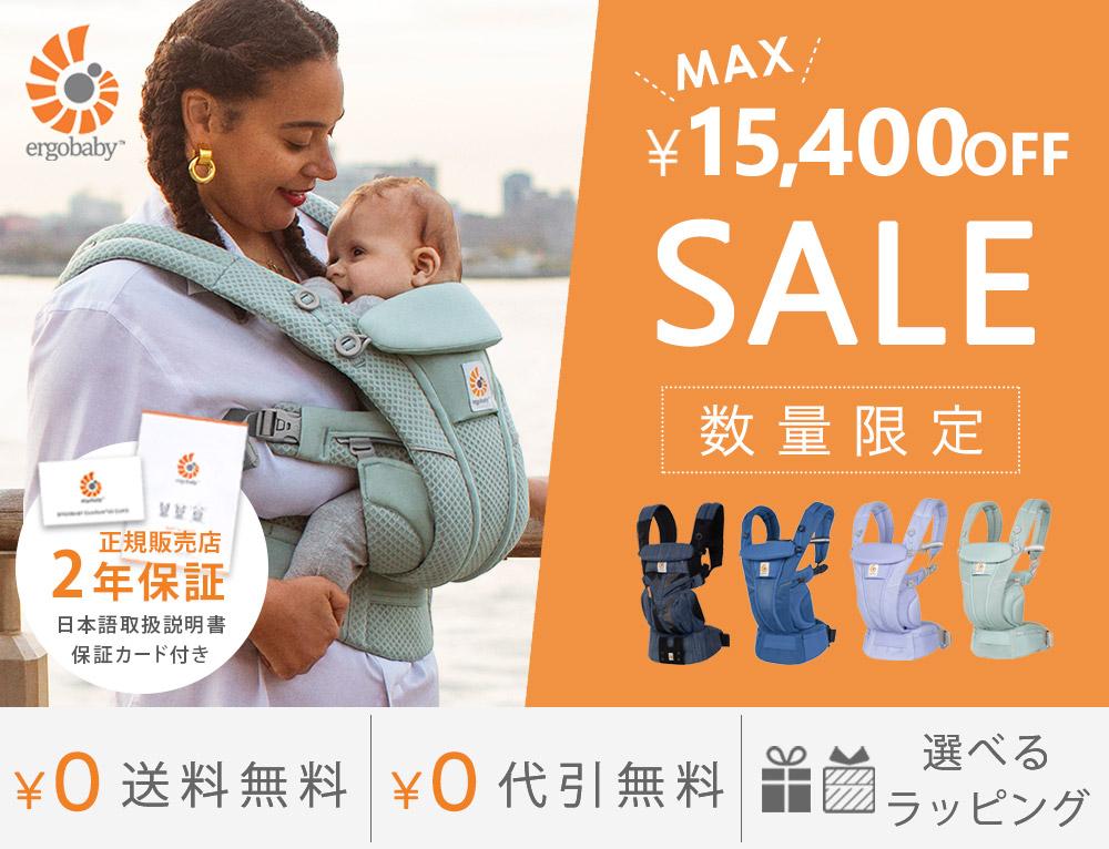 エルゴベビーキャリア ergo baby carrier