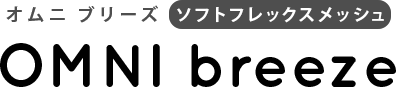 エルゴ 抱っこ紐 オムニブリーズ