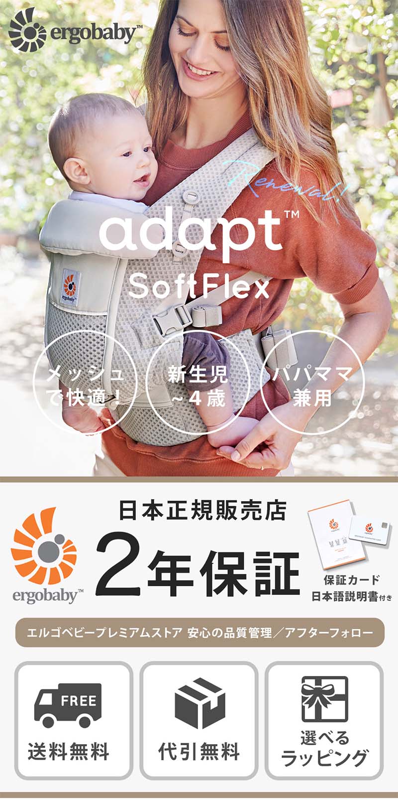 エルゴベビー アダプト ソフトフレックス | 付属品なしで新生児から20kgまで使用できるエルゴベビー 定番モデル