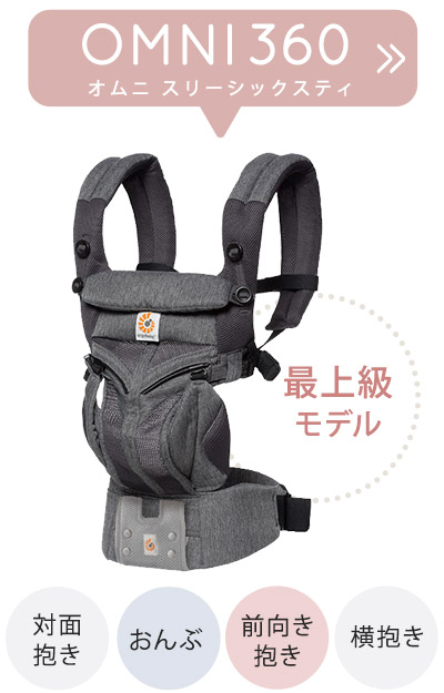 Ergobaby エルゴベビー 専門店 Sevencolors セブンカラーズ Ergobaby エルゴベビー 専門店 Sevencolors セブンカラーズ