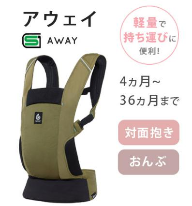 Ergobaby エルゴベビー 専門店 | Sevencolors（セブンカラーズ）