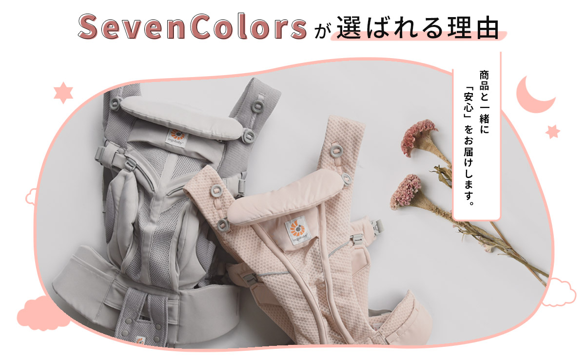 「かわいい」と一緒に「安心」をお届けします。