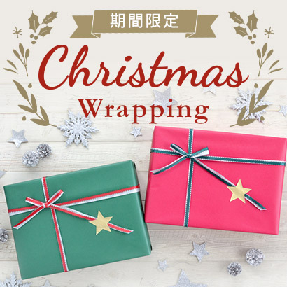 期間限定 SevenColorsオリジナル クリスマスラッピング