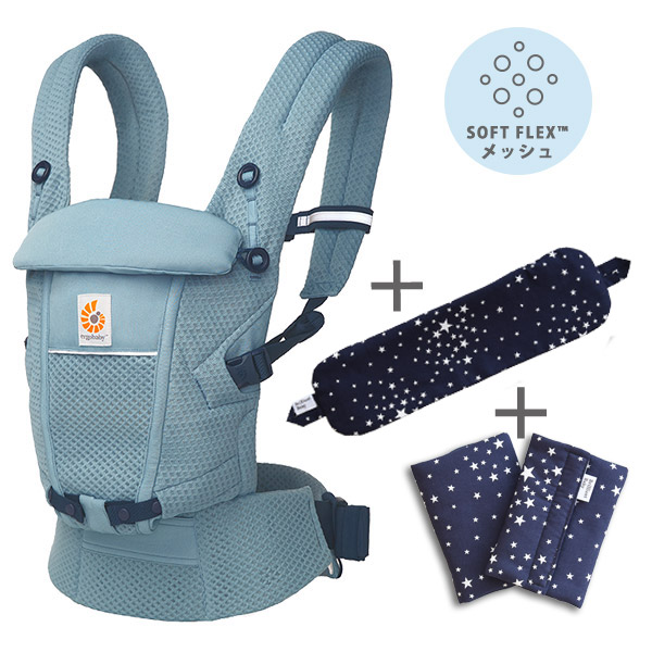 ErgoBabyCarrier アダプト ソフトフレックス SG スレートブルー  専用カバー付き3点セット（本体SG＋専用カバー＋よだれパッド/スターダストダークネイビー）