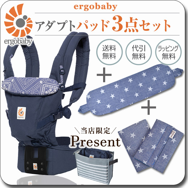 アダプト ネイビーバンダナ 専用カバー付き3点セット
