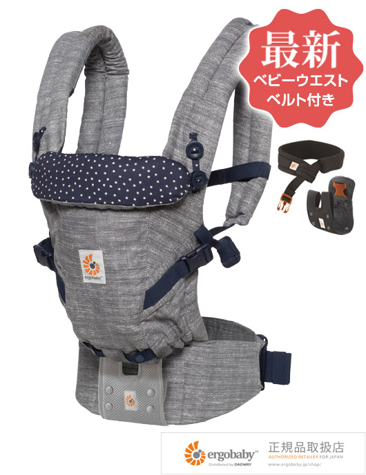 エルゴ アダプト スターダスト