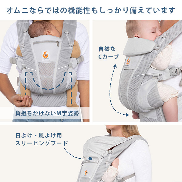 ErgoBabyCarrier オムニ ブリーズ SG パールグレー【エルゴベビー最新シリーズ OMNI Breeze】