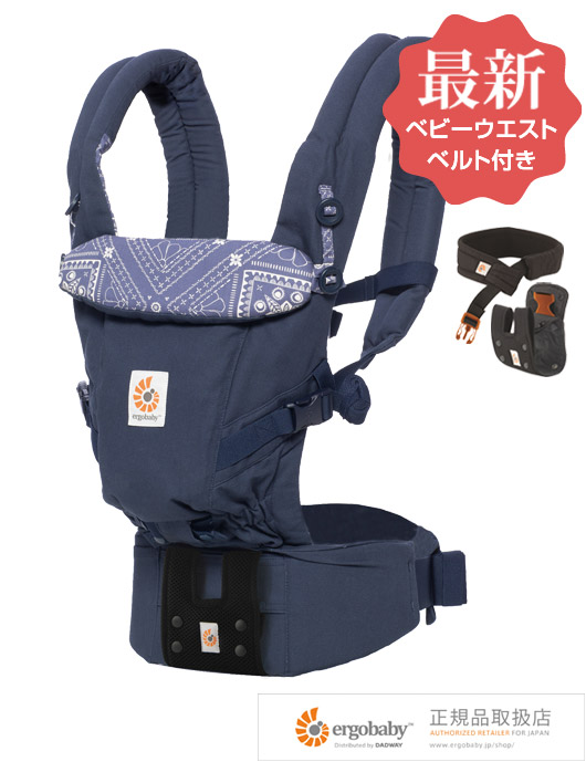 エルゴ アダプト ネイビーバンダナ