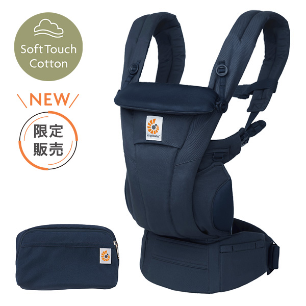 【限定販売】ErgoBabyCarrier オムニ ドリーム SG ミッドナイトブルー【エルゴベビー最新シリーズ OMNI Dream】