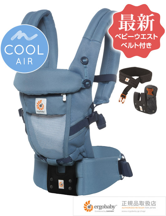 エルゴ アダプト クールエア ローデン