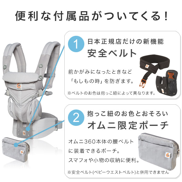 エルゴベビー最新シリーズ Ergobabycarrier オムニ 360 Sg クールエア ブルーブルーム ベビーウエストベルト付新仕様