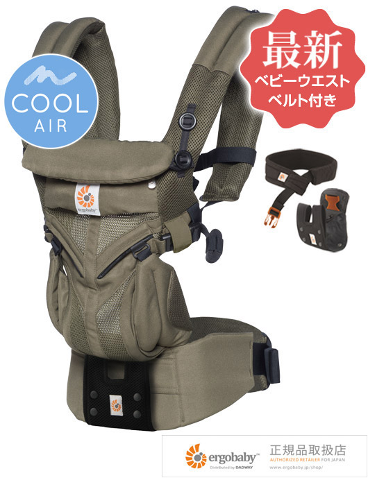 エルゴ オムニ360 クールエア カーキ