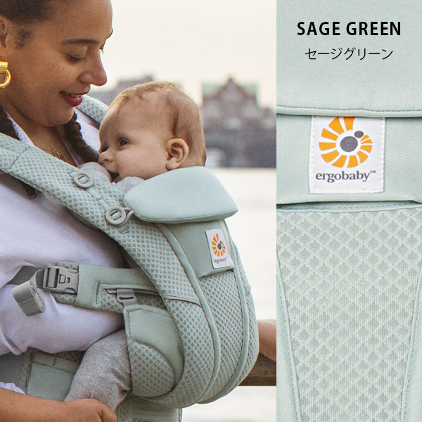 エルゴベビー最新シリーズ 】ErgoBabyCarrier オムニ ブリーズ SG