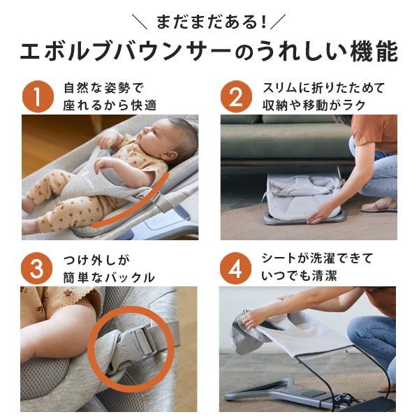 ErgoBaby EVOLVE エルゴベビー エボルブ バウンサー ライトグレー